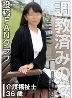 奴●歴16年 完全調教済みの女（投稿ネーム◎K子）