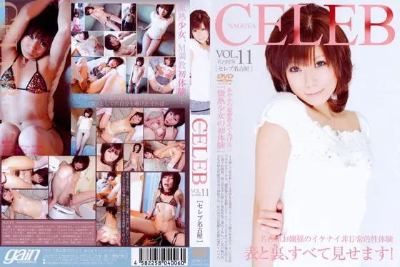 CELEB VOL, 11 Celebrity Nagoya