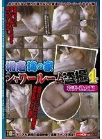 Beach House Shower Room Voyeur Footage 4: Married Women And Mature Women Episode