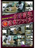 Metropolis Obstetrics and Gynecology Hospital's Female S******s (Secret) Medical Examination's File