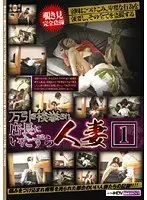 万引き検挙され店長にいたずら人妻 1 （DOD）