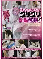OLさんの無防備なブラウスの隙間からこぼれたコリコリ乳首盗撮 6 （DOD）