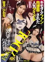 裏切られた気持ち キモヲタファンに肉便器にされた清楚系人気アイドル皆月ひかる