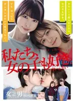 We also like girls. Yui & Mai