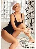 Mai Satsuki's Hot and Sticky Passionate Kiss SEX