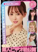 4名の素人ビデオ初公開＃3