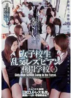 S********l Orgy Lesbian Series Outdoors School Trip