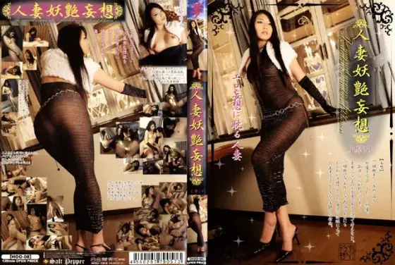 Married Woman Voluptuous Delusion Rina Uehara
