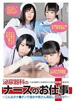 A urology Nurse's work --Do you satisfy your girlfriend or your wife with a dick like that?--