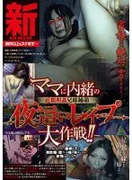 New - Secret behind mother's back Fakecest, Stepbrother And Sister Night Visits R**e Plot!!