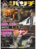 Masturbation In A Net Cafe. A Weird Gal Suddenly Came Into My Room And I Came In Her Pussy! Reverse Pick Up By Gals!