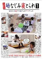 School Childhood Friend Night R**e 1