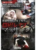 Corrupt Chiropractor. H*******m of S********l. R**e Massage