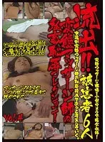 流出！変態マッサージ師の鬼畜恥辱コレクション！ Vol.4