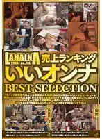 The Top-Selling Hotties Of Lahaina BEST SELECTION