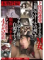 A Maso Bitch Hits You With A Stream Of Dirty Talk "Please Shove Your Hard Cock Into Me!"