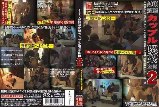 Membership Perverted Couple Caf? Hidden Cam 2