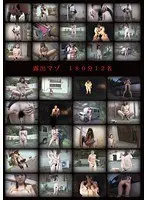 Exhibitionist Masochism 180 Minutes