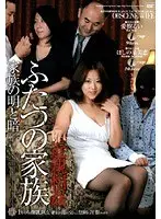 近親相姦 ふたつの家族 家族の明と暗