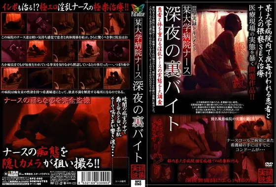 One University Hospital Nurse's Midnight illicit 2nd job