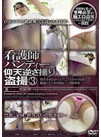 Upside Down Voyeur Shots Of Nurses' Panties 3