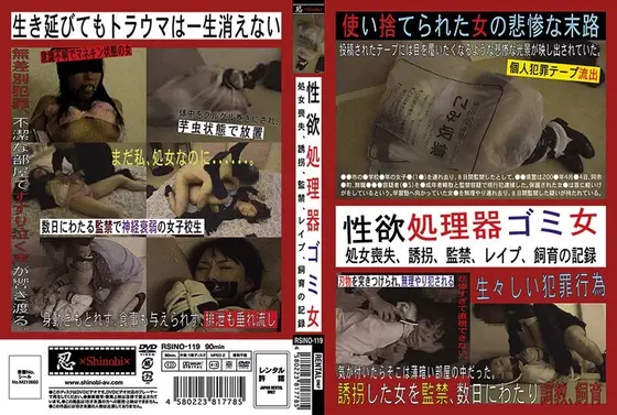 性欲処理器ゴミ女