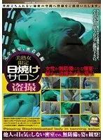 美熟女限定日焼けサロン盗撮