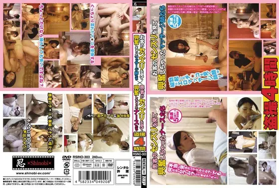 お客のセンズリを見て興奮しちゃったマッサージ師たち×患者のセンズリを見て興奮しちゃったナースたち 盗撮4時間