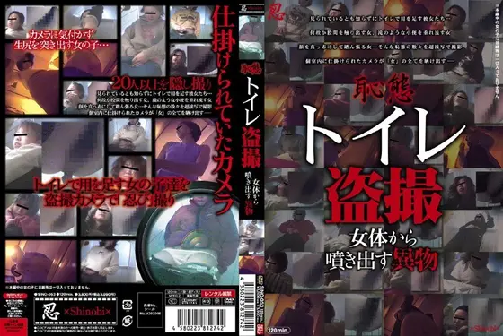 Awkward Toilet Voyeurism Strange Things Spurting From Female Bodies
