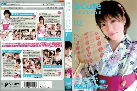 S-Cute Seasons 02 Yukata Collection