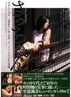 Sacchan