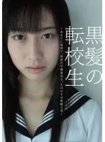 The Black Haired Transfer S*****t -Simple and Innocent, You're Beautiful with Your Clear Skin and Freckles-