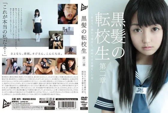 Black Haired Exchange S*****t - Chapter Two - Her Simple, Innocent Eyes Lock On You-