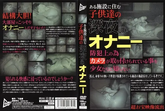 The Late Night Masturbational Activities