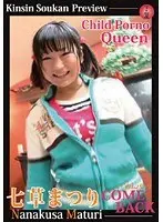 Porno Queen Matsuri Nanakusa COME BACK