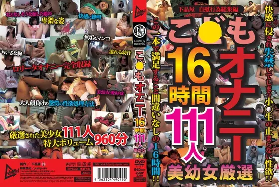 Barely Legal Masturbations 16 Hours 111 Carefully Selected Beautiful Barely Legal Girls