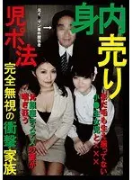 Shocking Families Who Fuck Their Own K**s