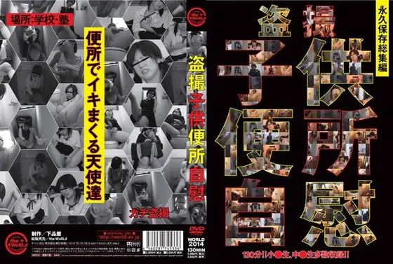 Voyeur: Barely Legal Toilet Masturbation