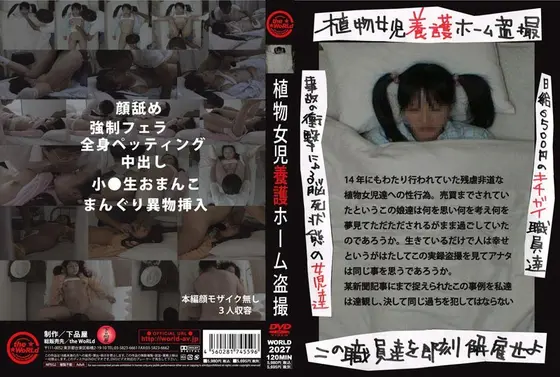 Nursing Home For Women In Comas Voyeur Footage