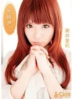I Love You. Riri Kuribayashi