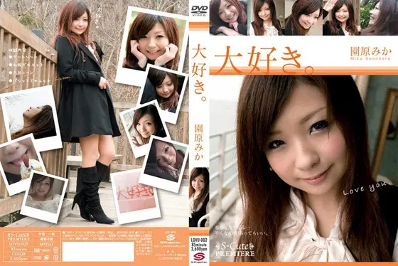 [Best Hits] I Love You. Mika Sonohara [Outlet]