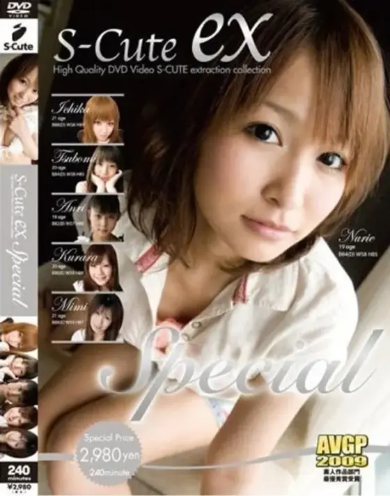 [Best Hits] S-Cute ex Special AVGP2009 Amateur Category Best Award Winner [Outlet]