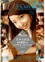 S-Cute ex 10