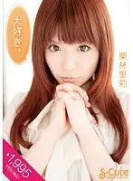 I Love You. Riri Kuribayashi