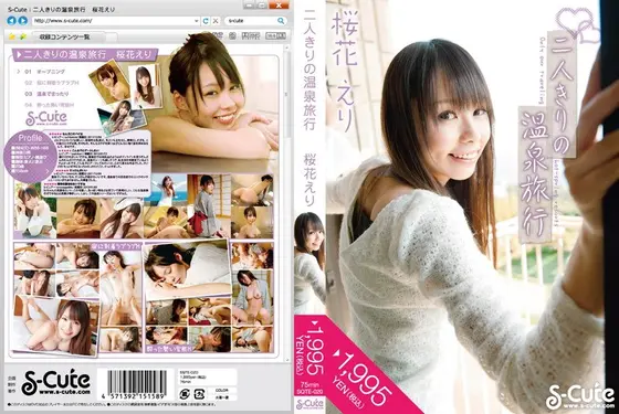 Couple's Hot Spring Trip Eri Ouka