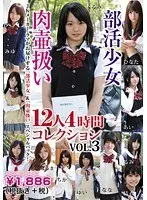 Barely Legal After-school Club Cum Catchers 12 Girls 4 Hours Collection VOL. 3 LACO - 05