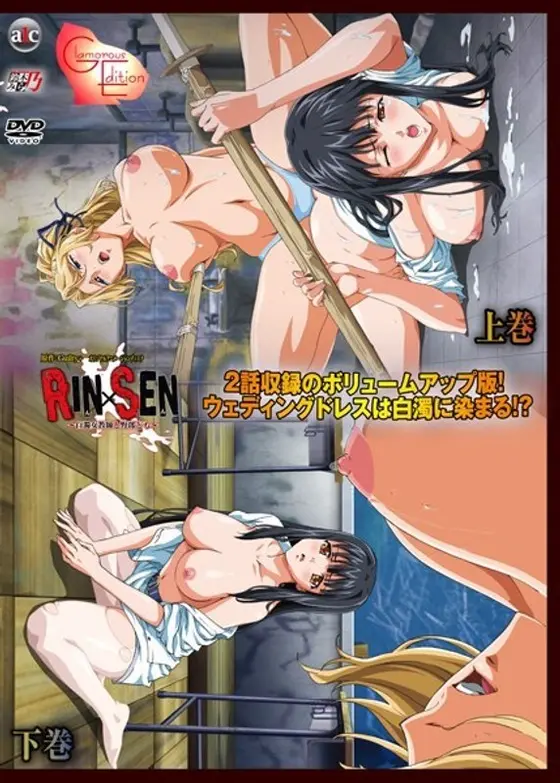 RIN×SEN ~White Female Teacher and the Bastards~ Glamorous Edition Urara Ebihara x Asuka Okita x Kaho Mizushima Nightmare of White Cloudy Academy Edition