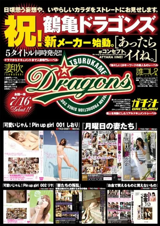 Dragons Special