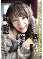 The Convulsing Housekeeper, Anju. A Small Sensitive 147cm Girl, Convulses And Orgasms