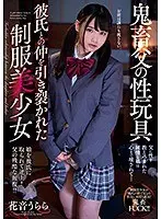 Nude Pet Story of a man Keeping an Obedient Big Titted Wife Saki Mizumi